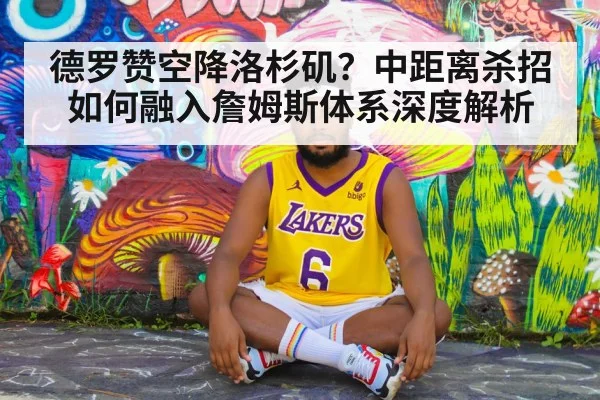 LeBron James Lakers