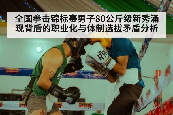 boxing competition ring